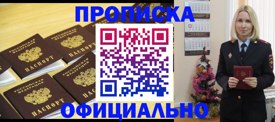 временная регистрация гарантия в Буинске