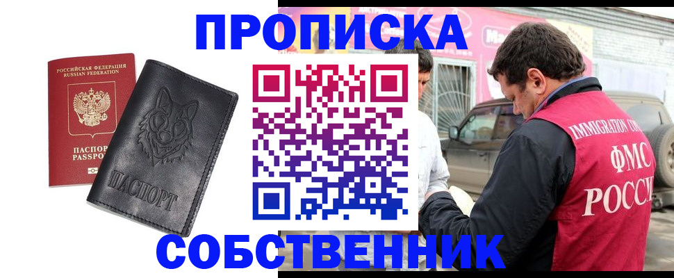 временная регистрация законно в Буинске